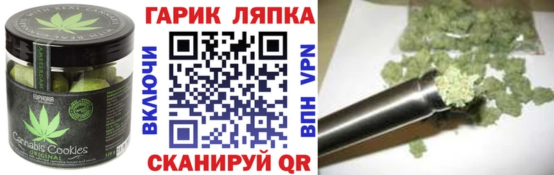 Еда ТГК марихуана Оха
