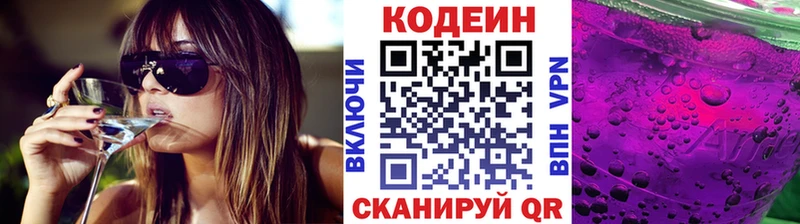 закладки Оха мега сайт Codein Purple Drank